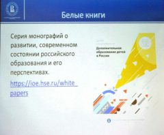Награждение | Форум и финал конкурса IV Всероссийского конкурса программ развития образовательных организаций
